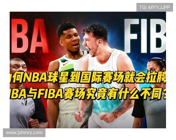 三秒规则国际差异：NBA与FIBA判罚标准有何不同？