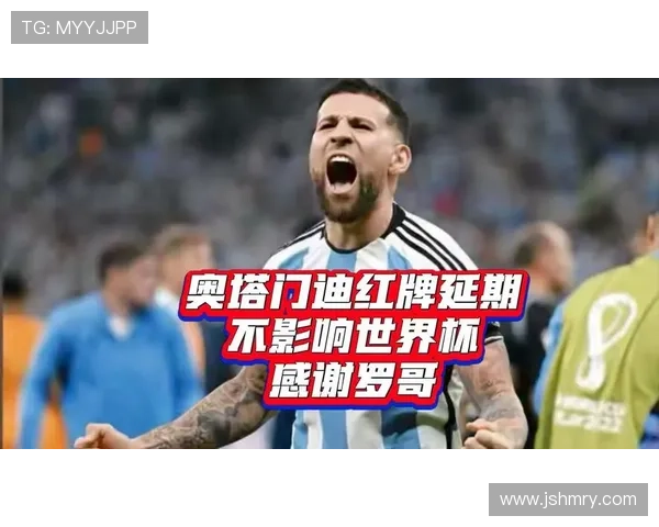 2026世界杯红牌会不会影响出线资格